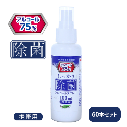 JGC埼玉 「携帯用高濃度除菌アルコール」