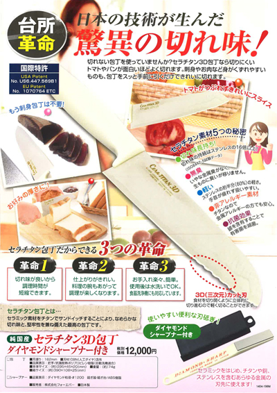 JGC埼玉